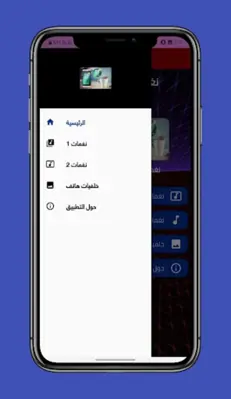 نغمات منبه استيقاظ android App screenshot 2